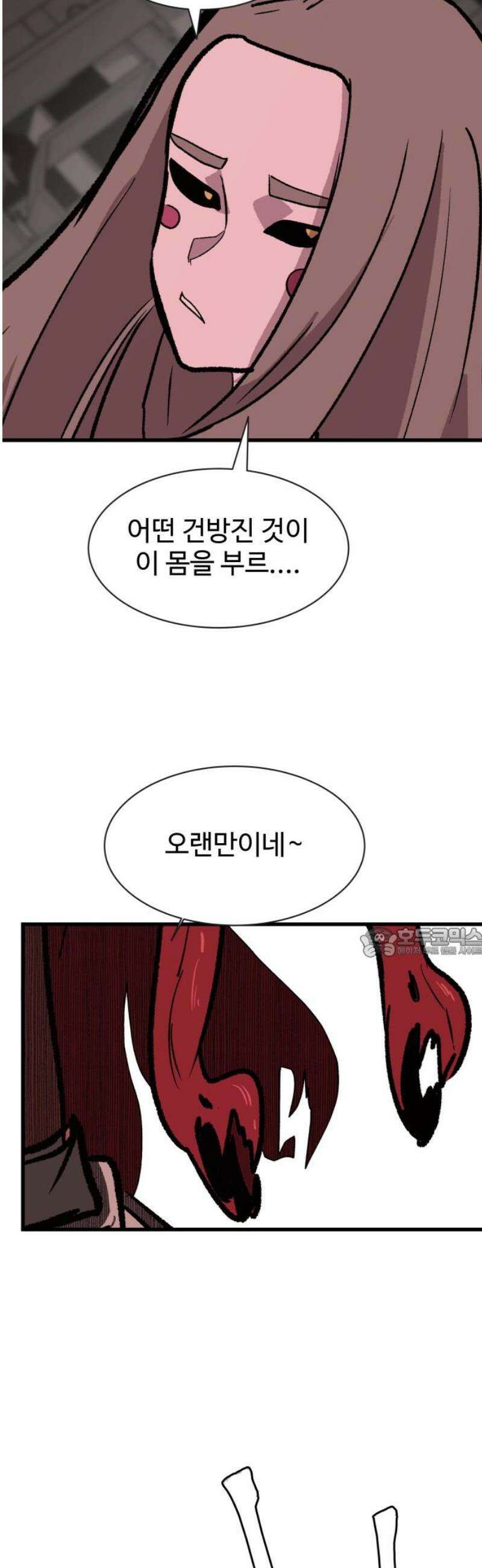 붉은 이정표 154화 신 의 60