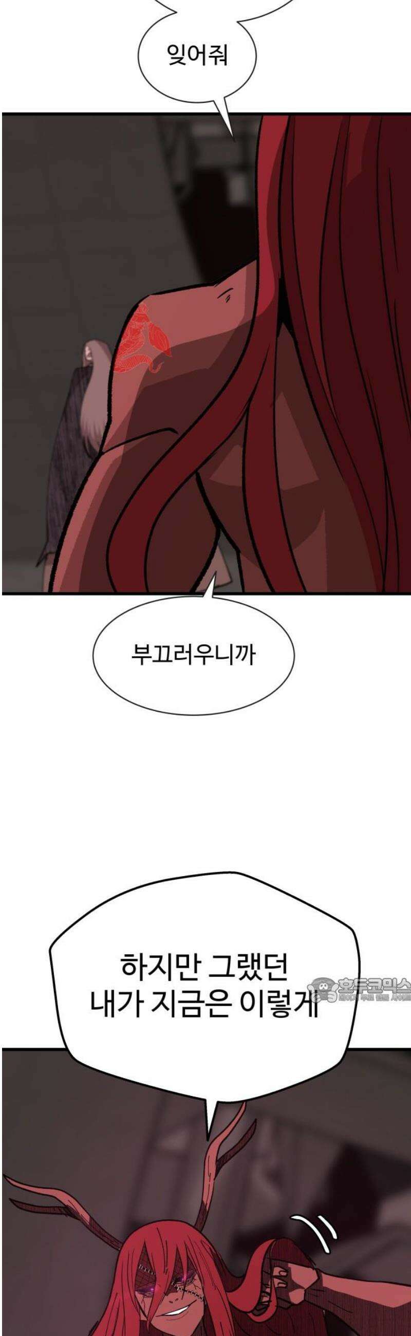 붉은 이정표 154화 신 의 62