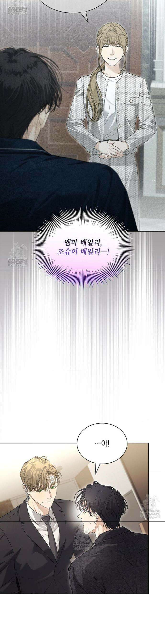 키스 미 이프 유 캔 (Kiss Me If You Can) 32화 3