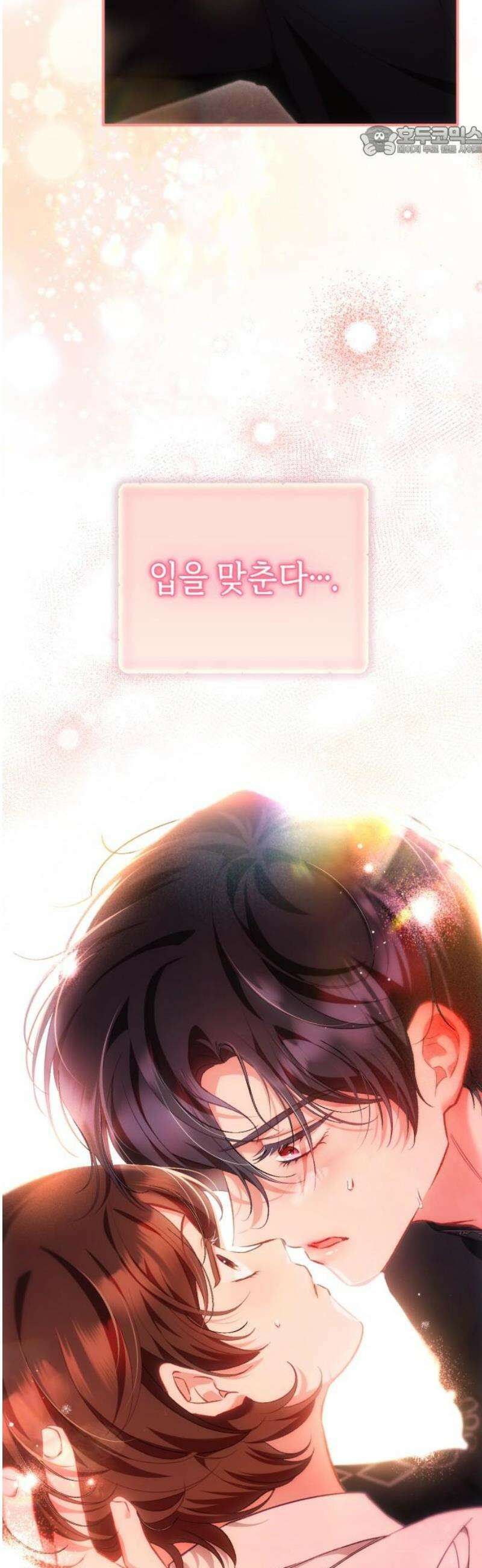 가짜 성녀를 지켜라 16화 7