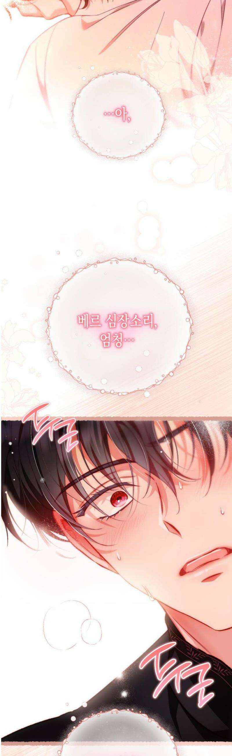 가짜 성녀를 지켜라 16화 8