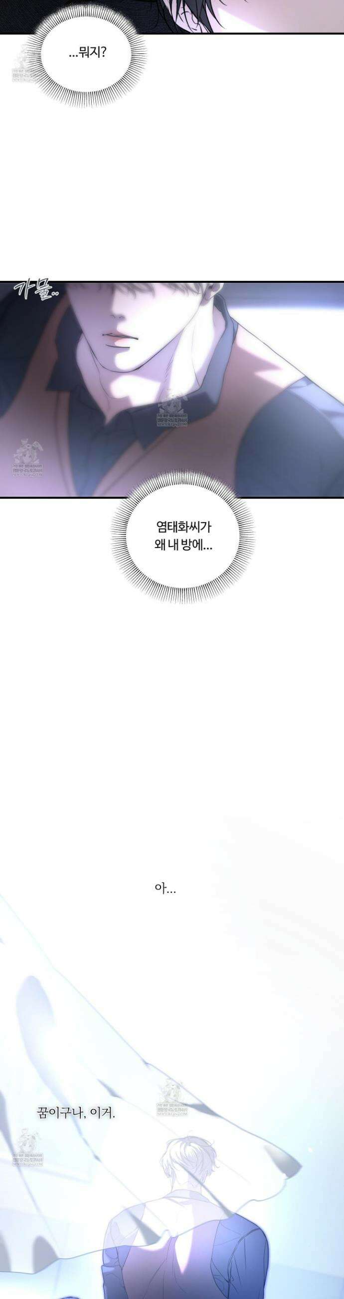 낭만 묵시록 12화 2
