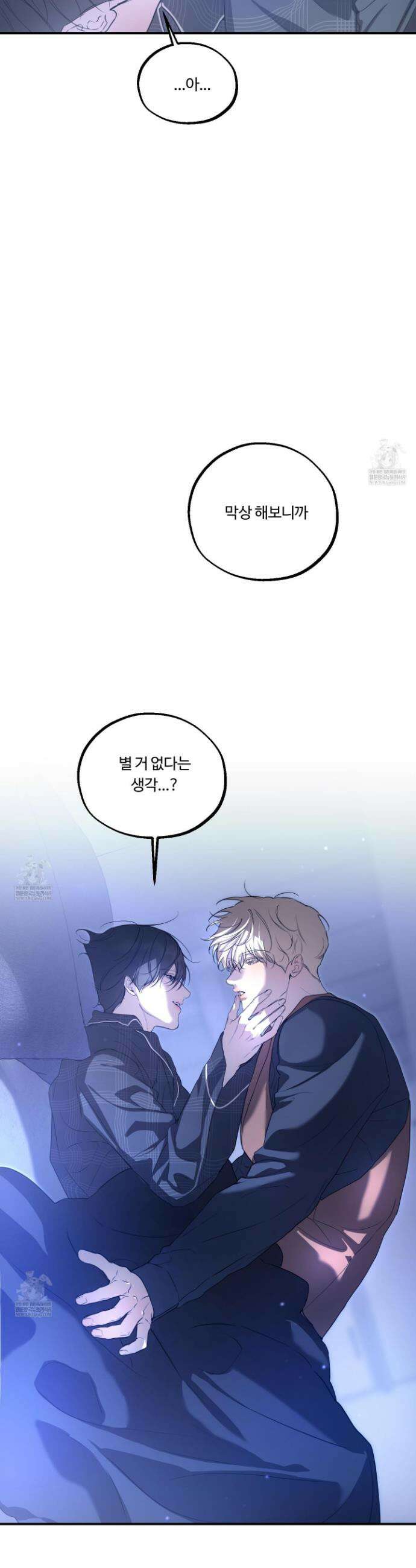 낭만 묵시록 12화 6