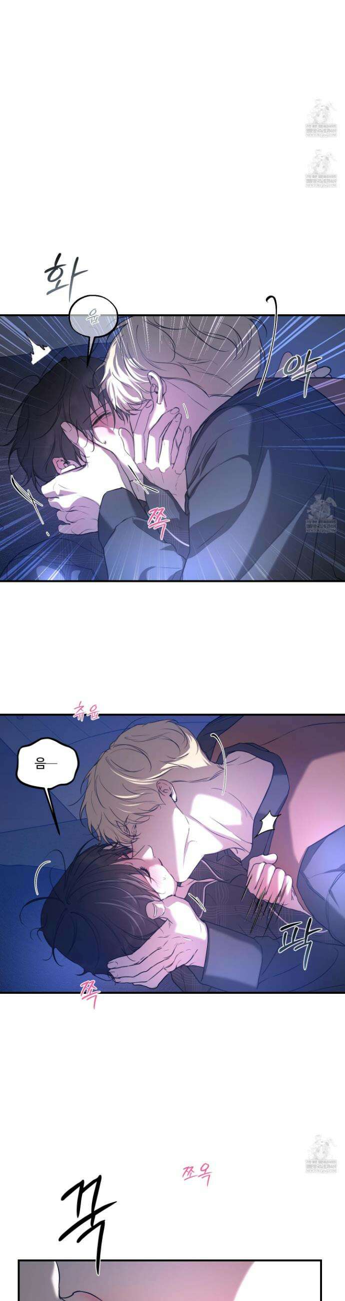 낭만 묵시록 12화 7