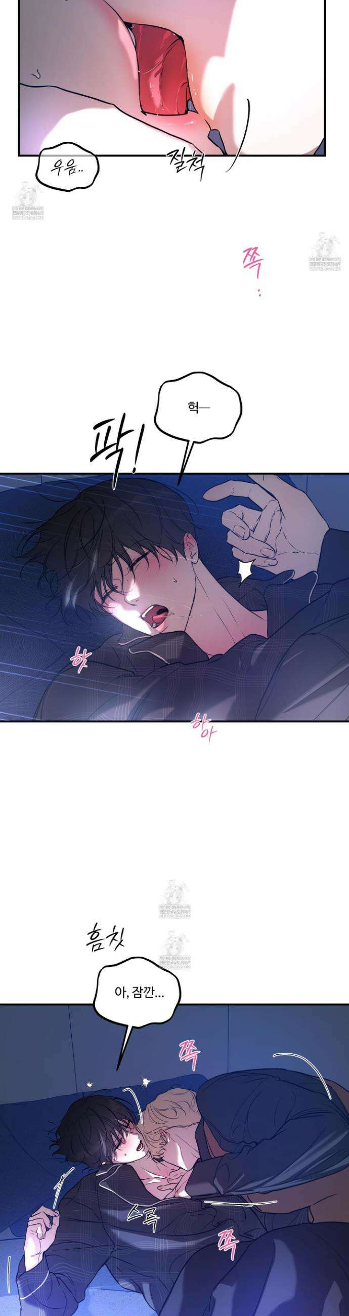 낭만 묵시록 12화 8