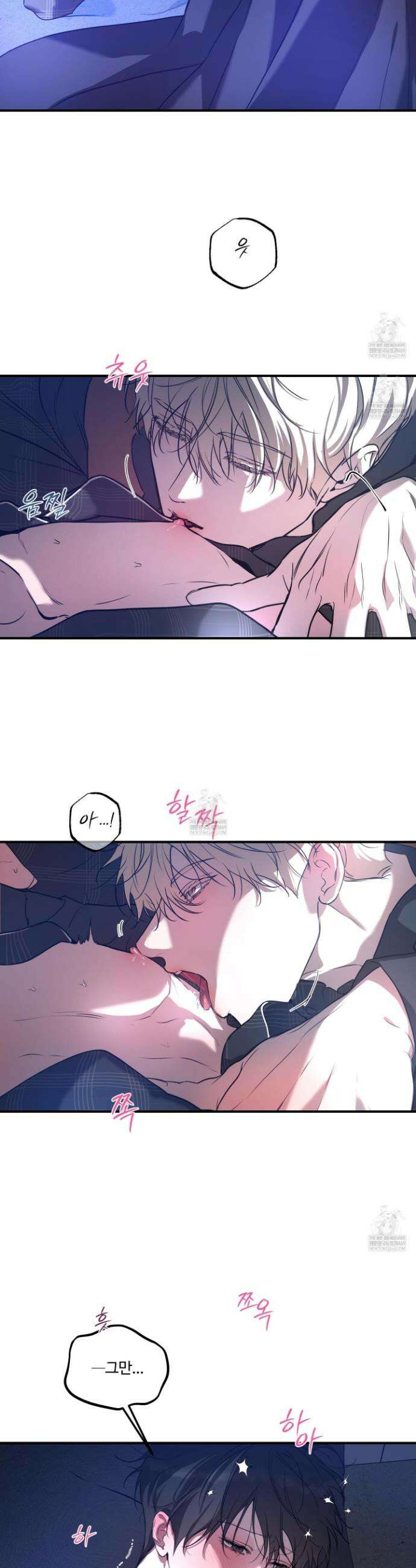 낭만 묵시록 12화 9