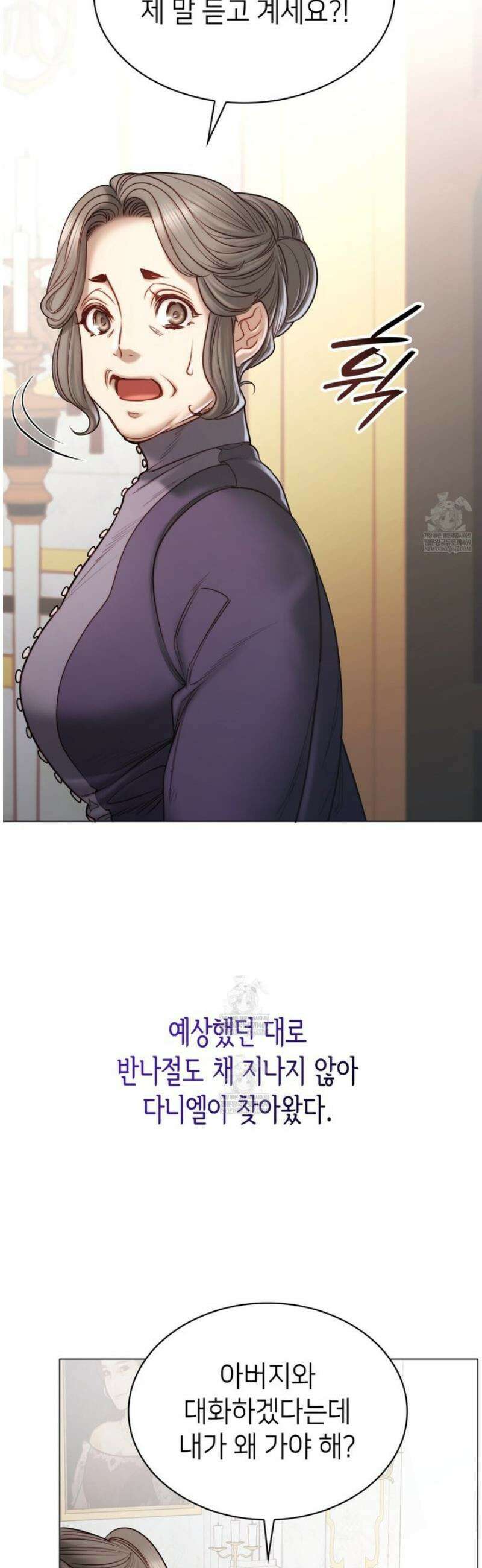 당신이 나를 가지려 하신다면 12화 6
