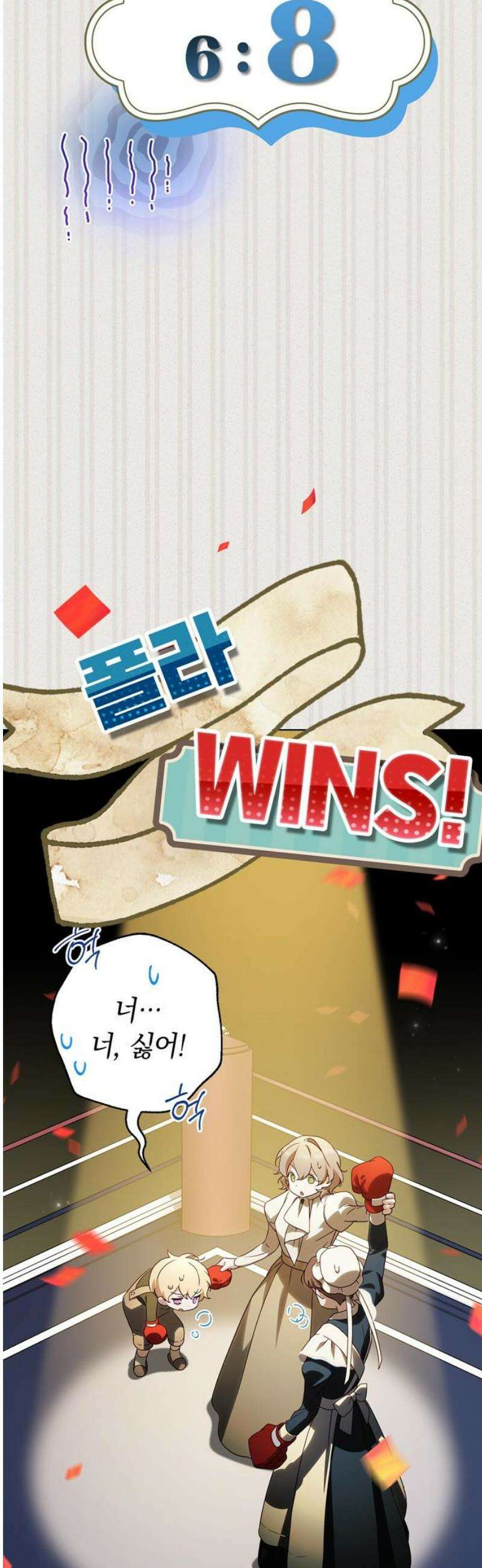 백작가의 비밀스런 시녀님 57화 6