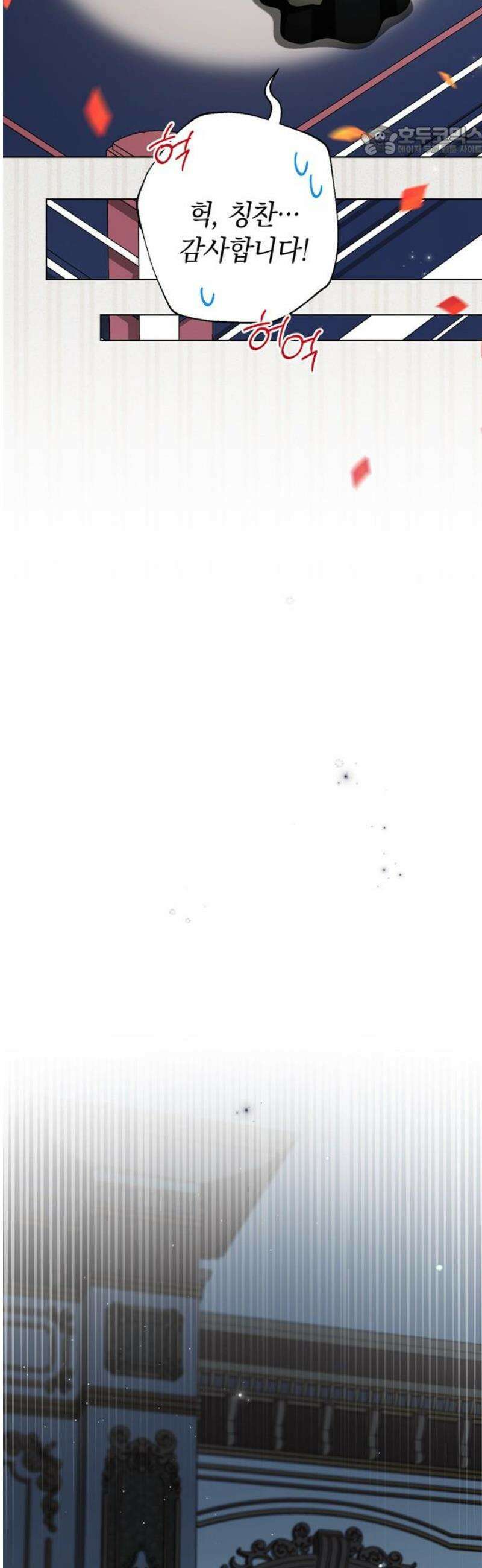 백작가의 비밀스런 시녀님 57화 7