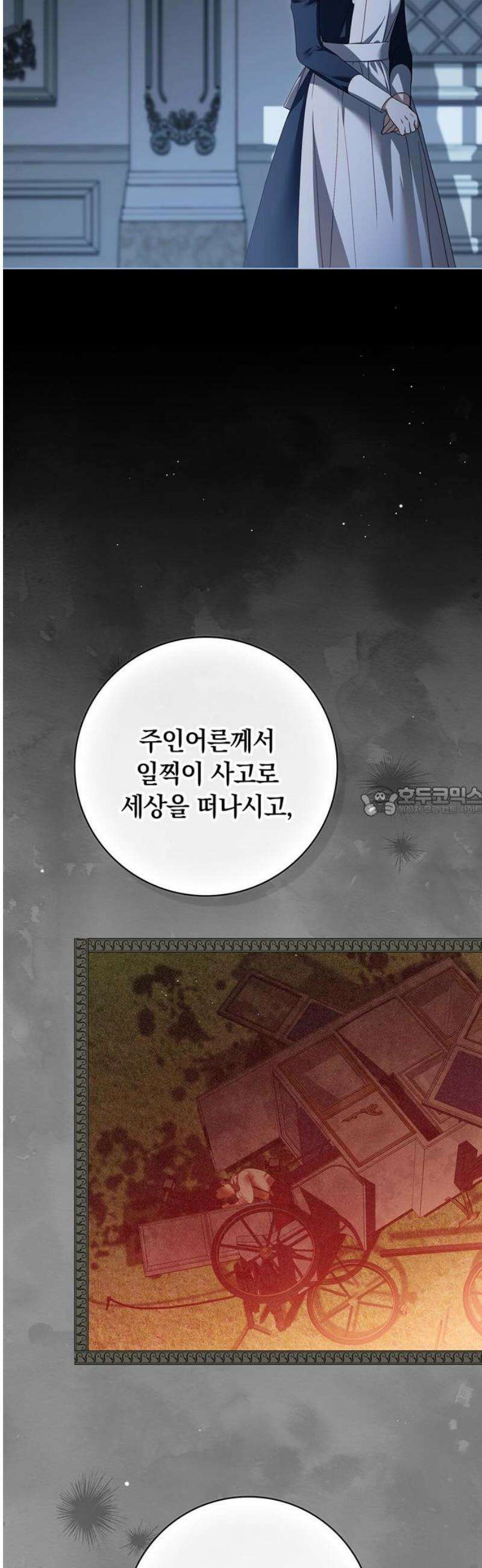 백작가의 비밀스런 시녀님 57화 13