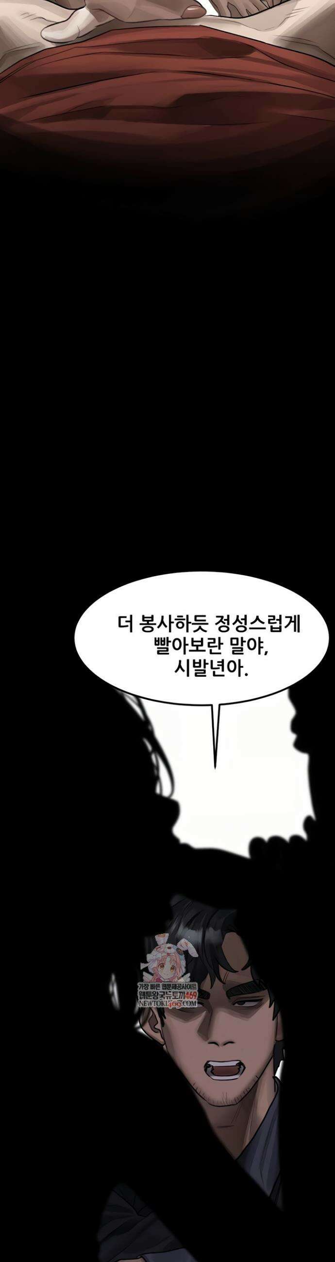 음담패설 32화 3