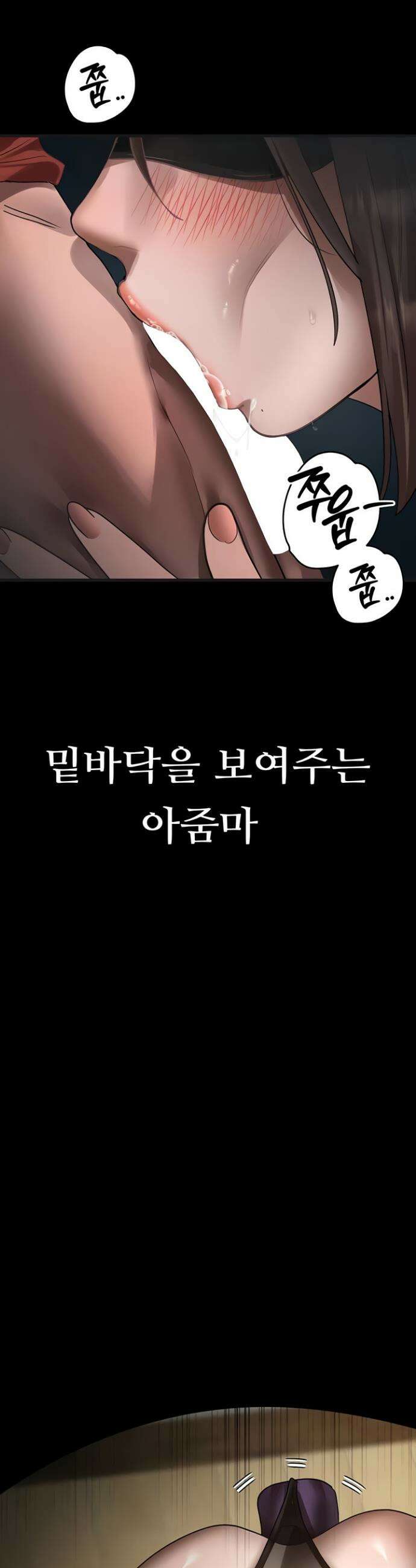 음담패설 32화 8