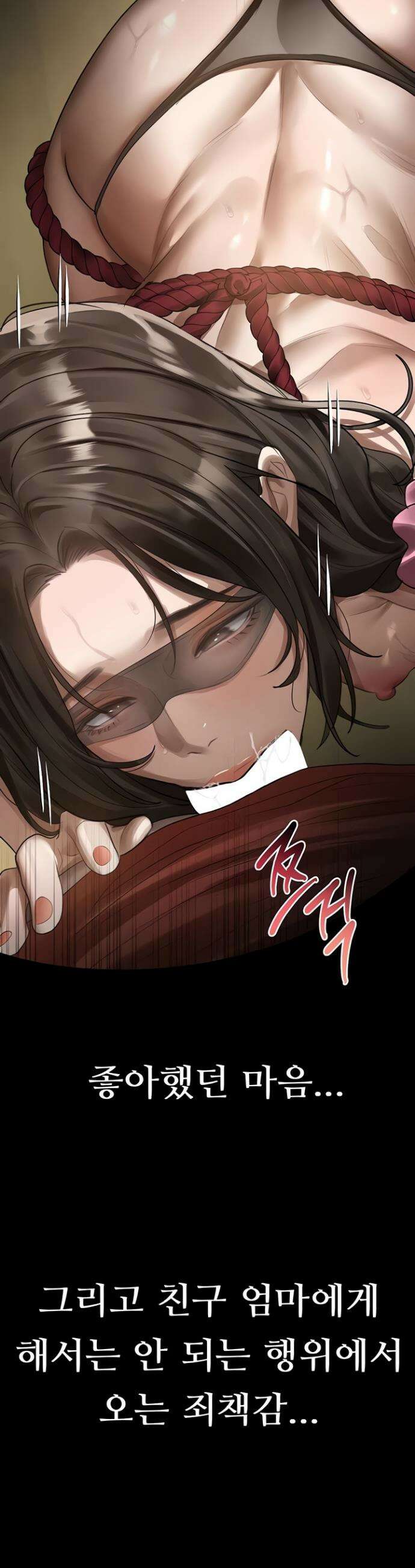 음담패설 32화 9