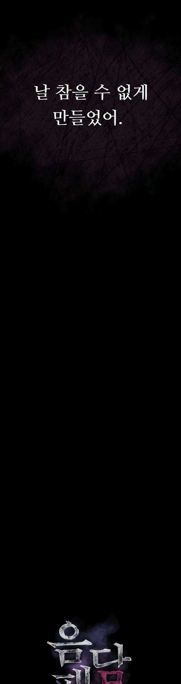 음담패설 32화 13