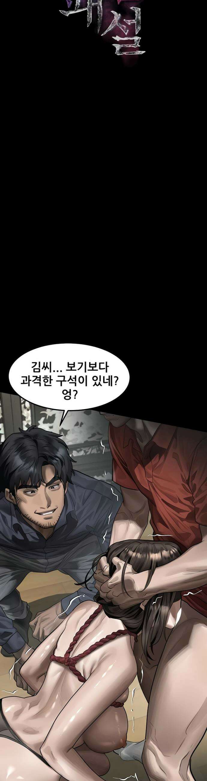 음담패설 32화 14
