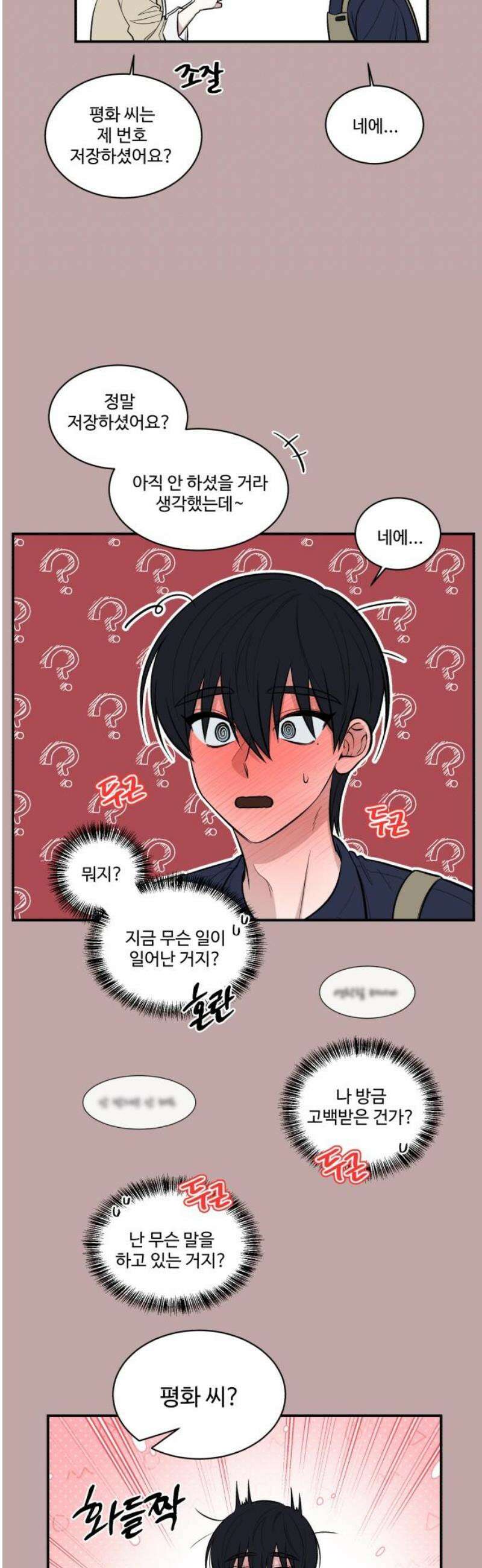 터닝포인트 4화 5