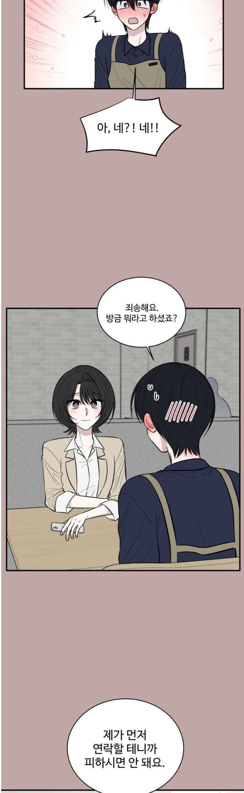 터닝포인트 4화 6