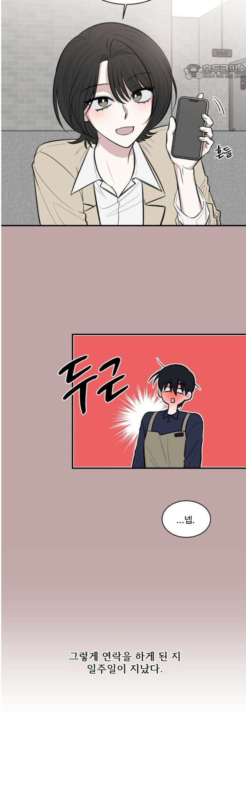 터닝포인트 4화 7
