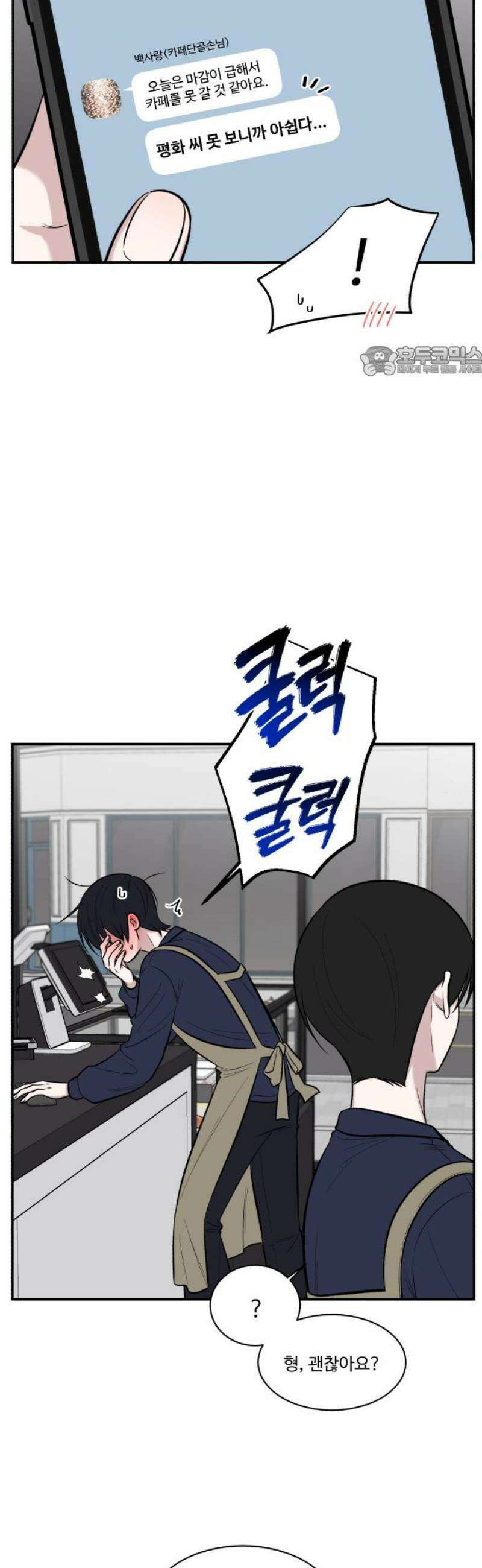 터닝포인트 4화 9