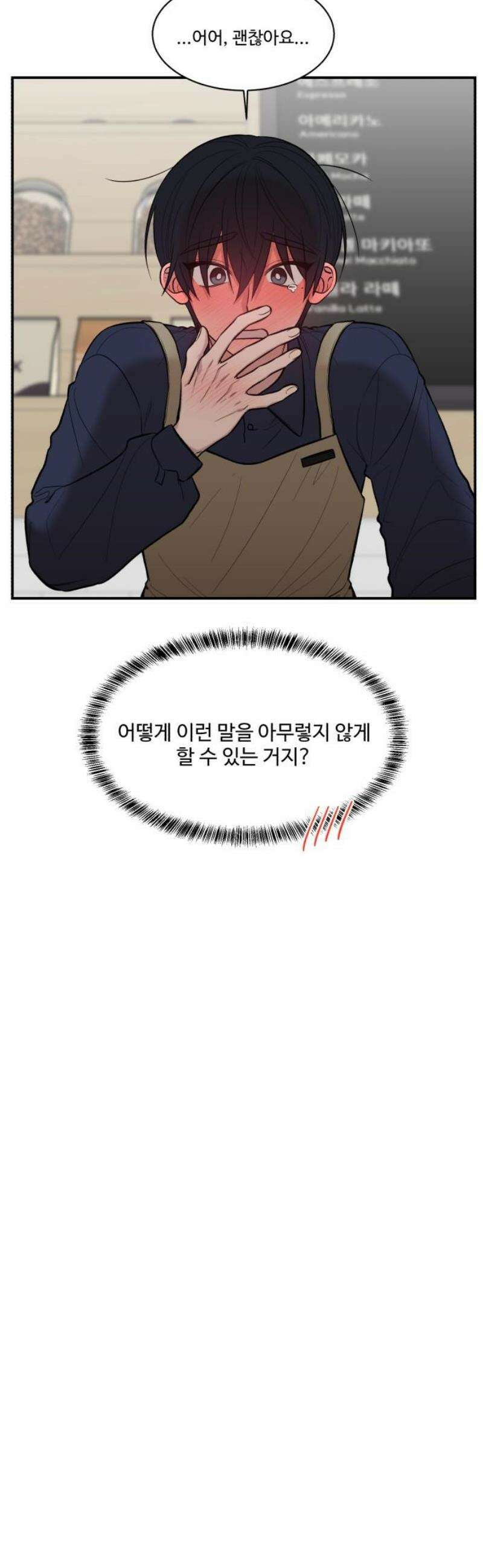 터닝포인트 4화 10