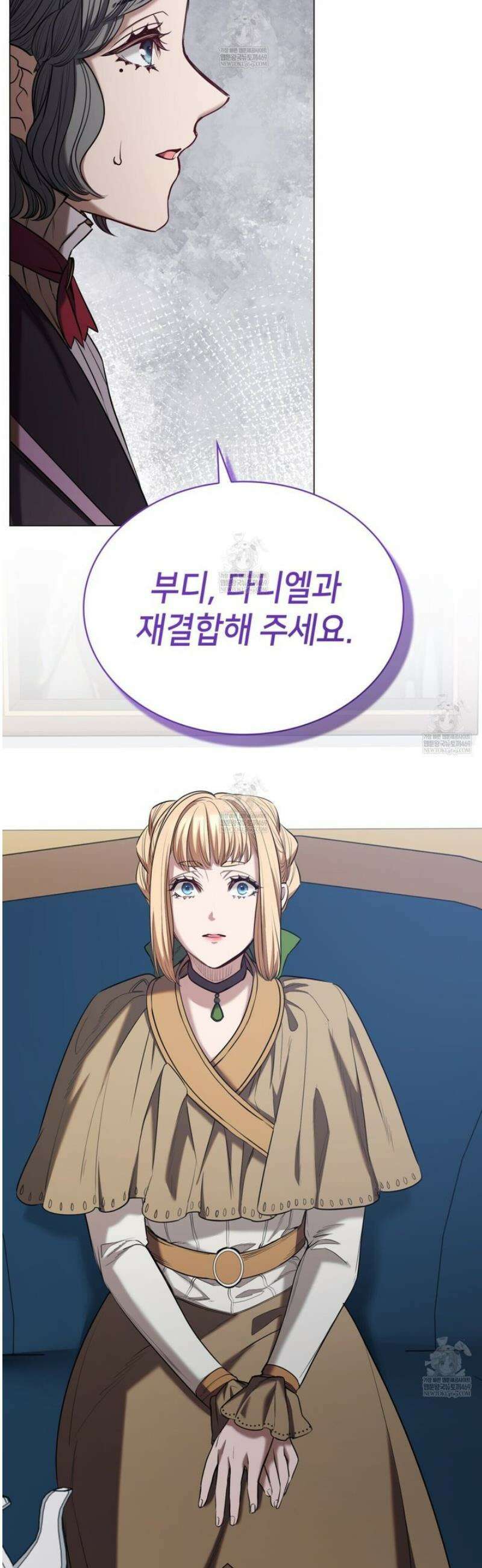 당신이 나를 가지려 하신다면 21화 3