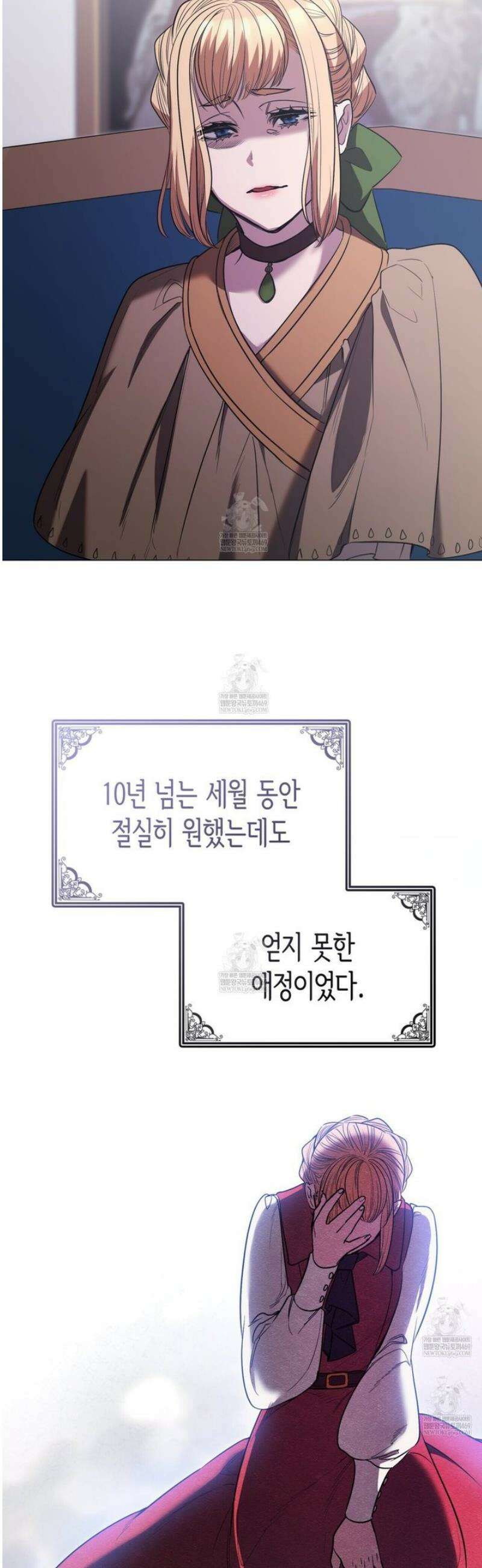 당신이 나를 가지려 하신다면 21화 10