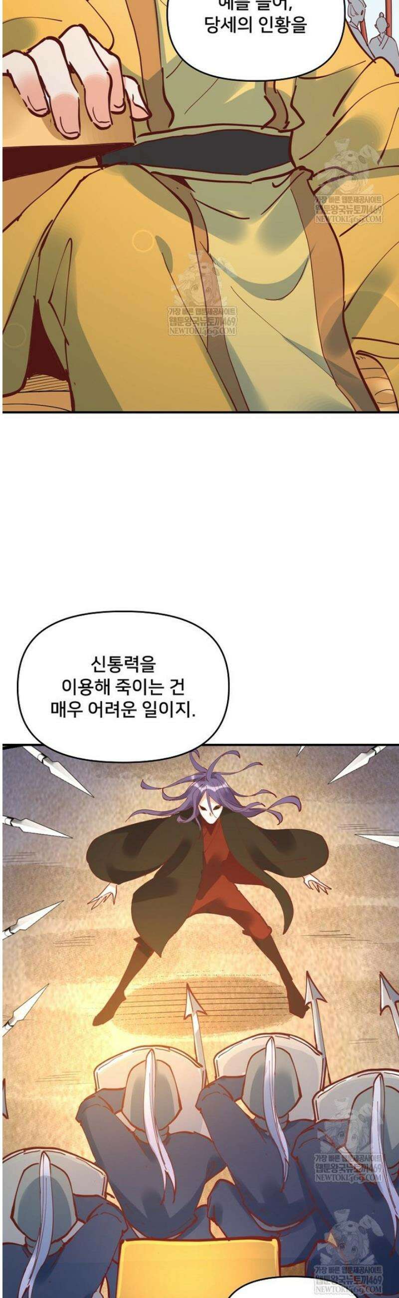 알고 보니 최강 신선 197화 3