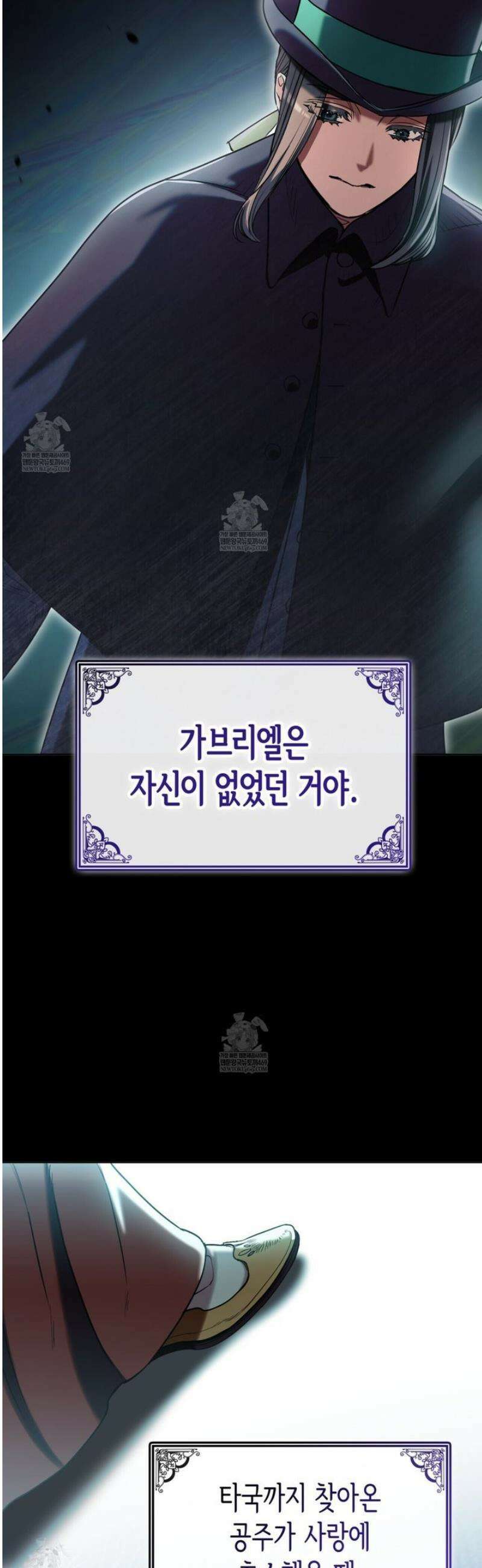 당신이 나를 가지려 하신다면 34화 4