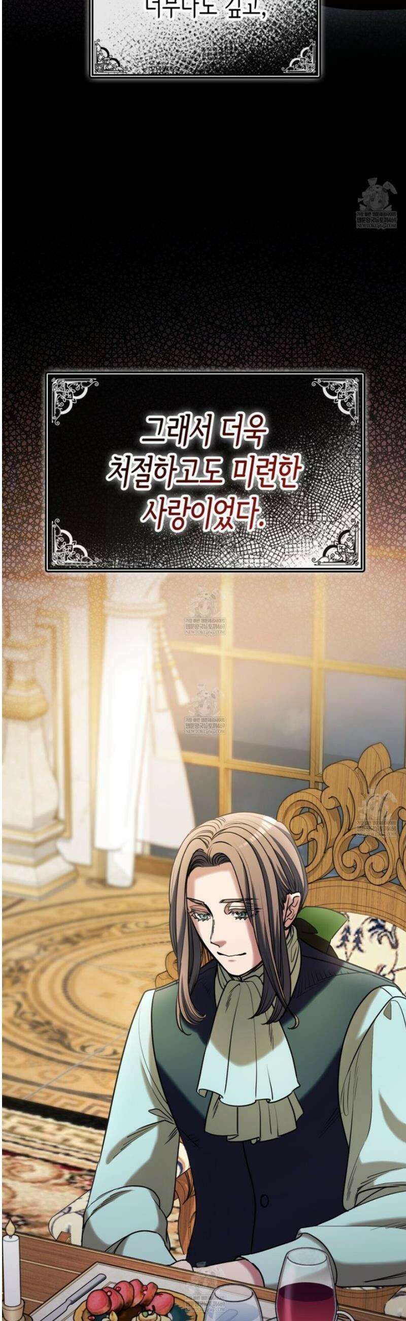 당신이 나를 가지려 하신다면 34화 7