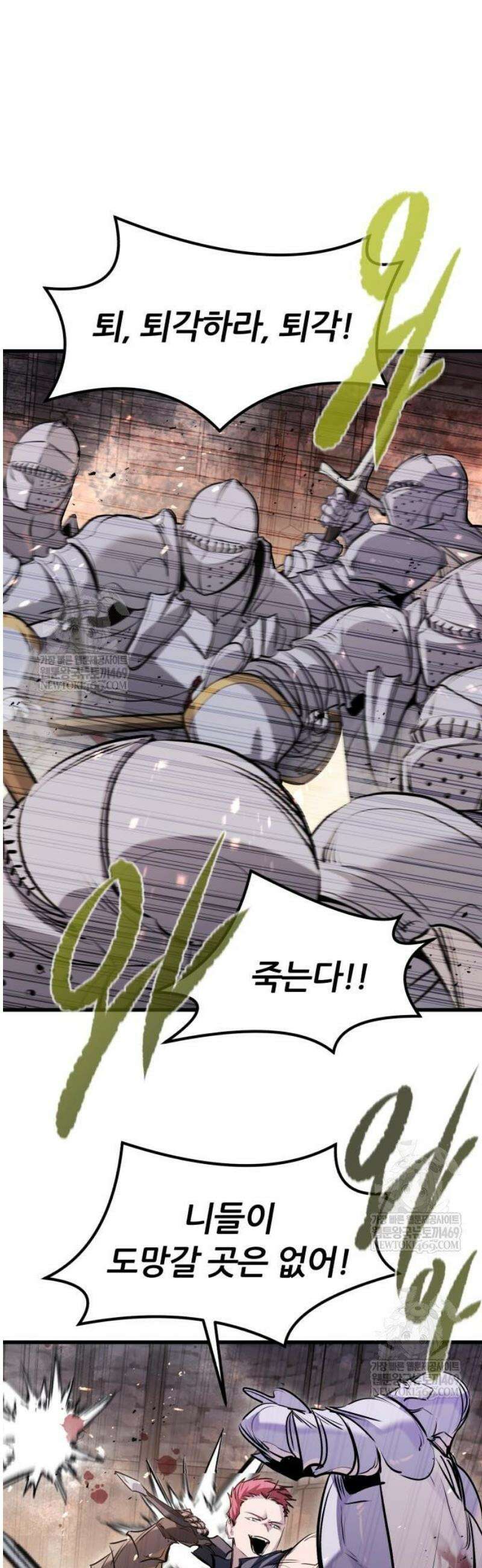 회귀한 용병은 다 계획이 있다 63화 2