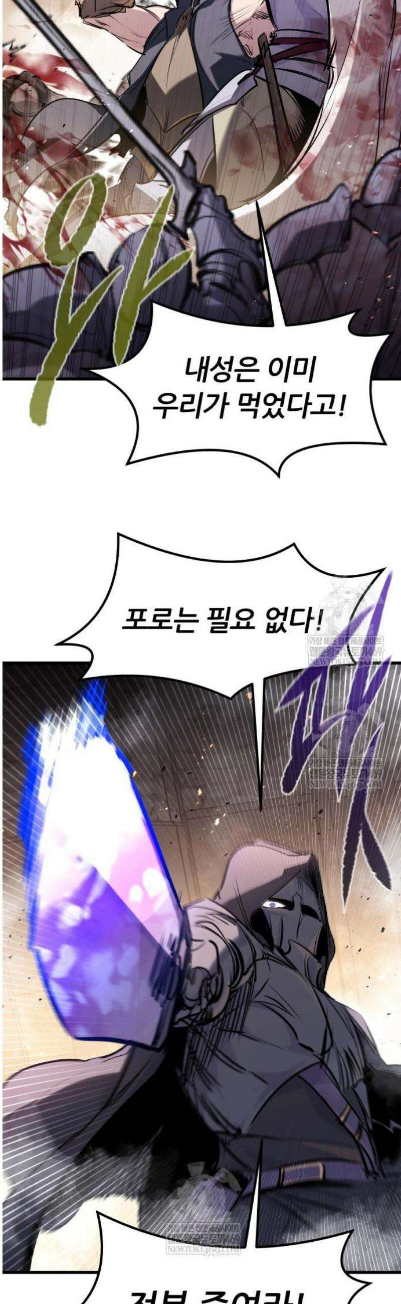 회귀한 용병은 다 계획이 있다 63화 3