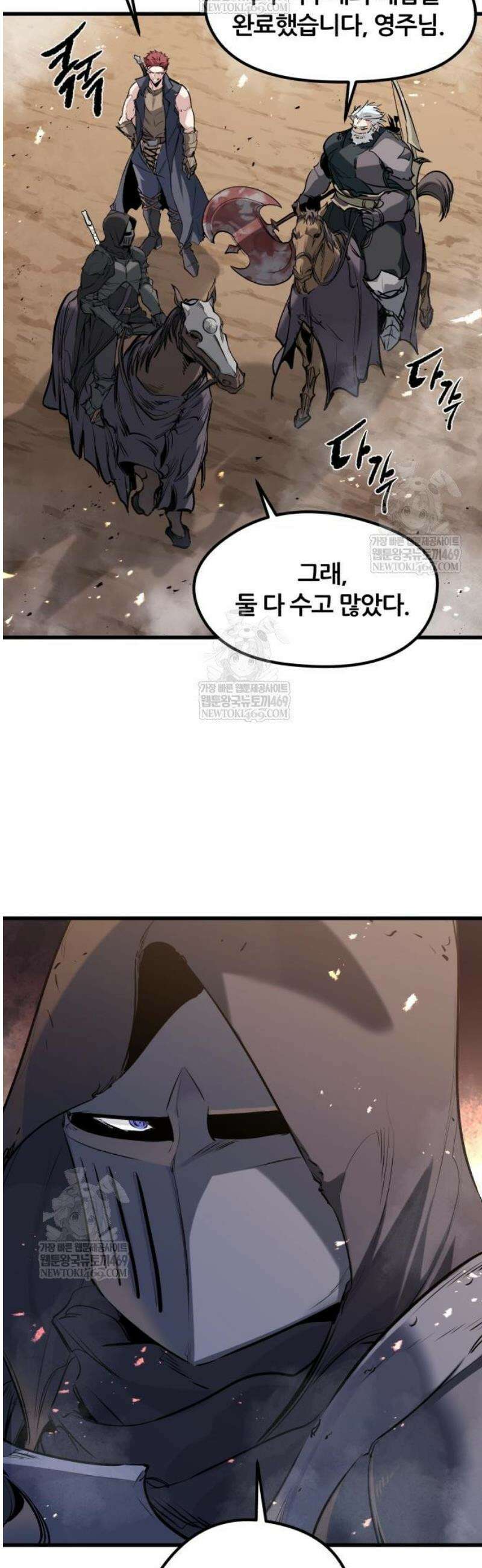 회귀한 용병은 다 계획이 있다 63화 6
