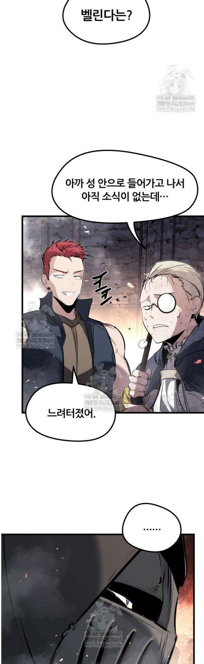 회귀한 용병은 다 계획이 있다 63화 7