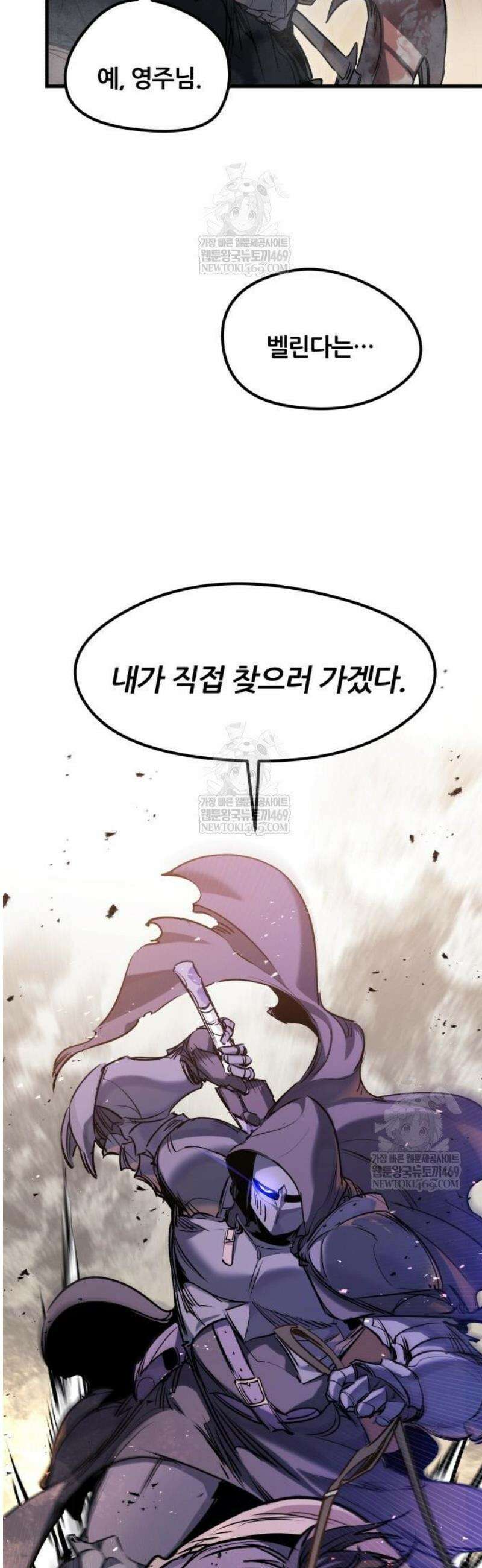 회귀한 용병은 다 계획이 있다 63화 9