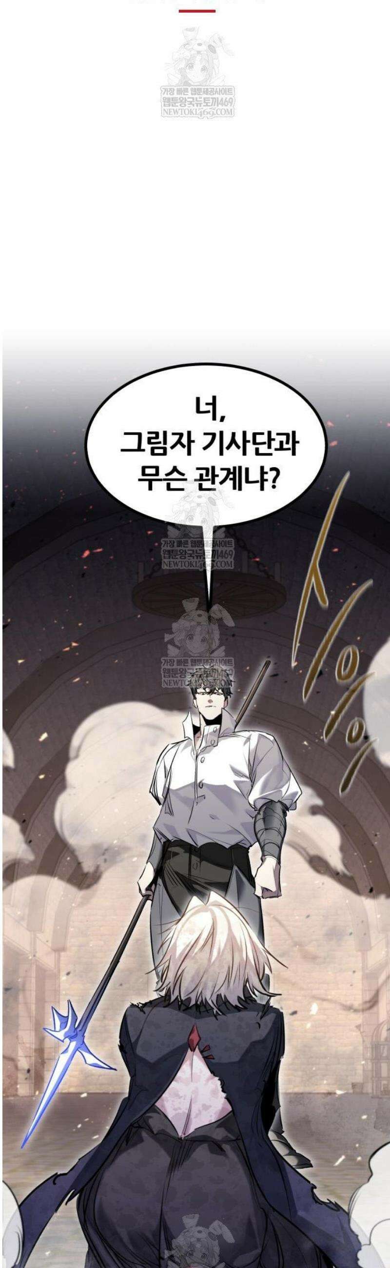 회귀한 용병은 다 계획이 있다 63화 11