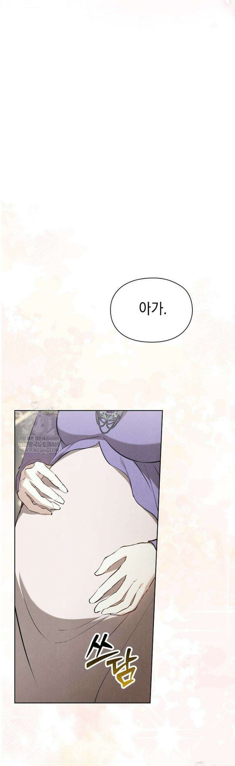 엑스트라는 가짜가 되기로 했다 48화 6