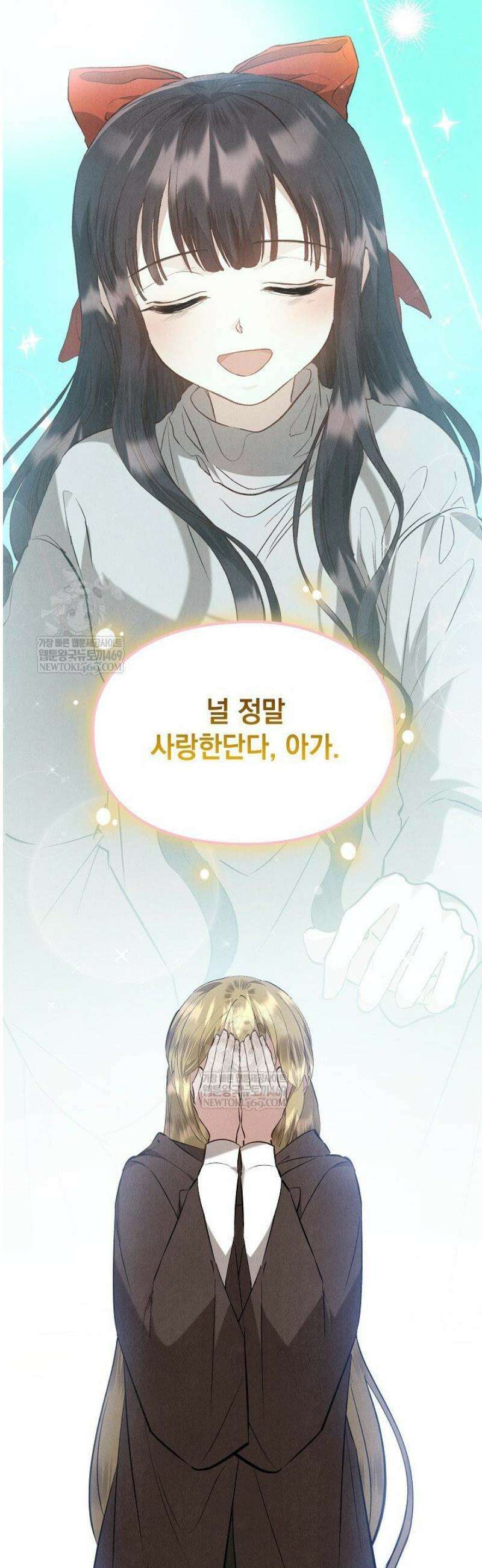 엑스트라는 가짜가 되기로 했다 48화 23