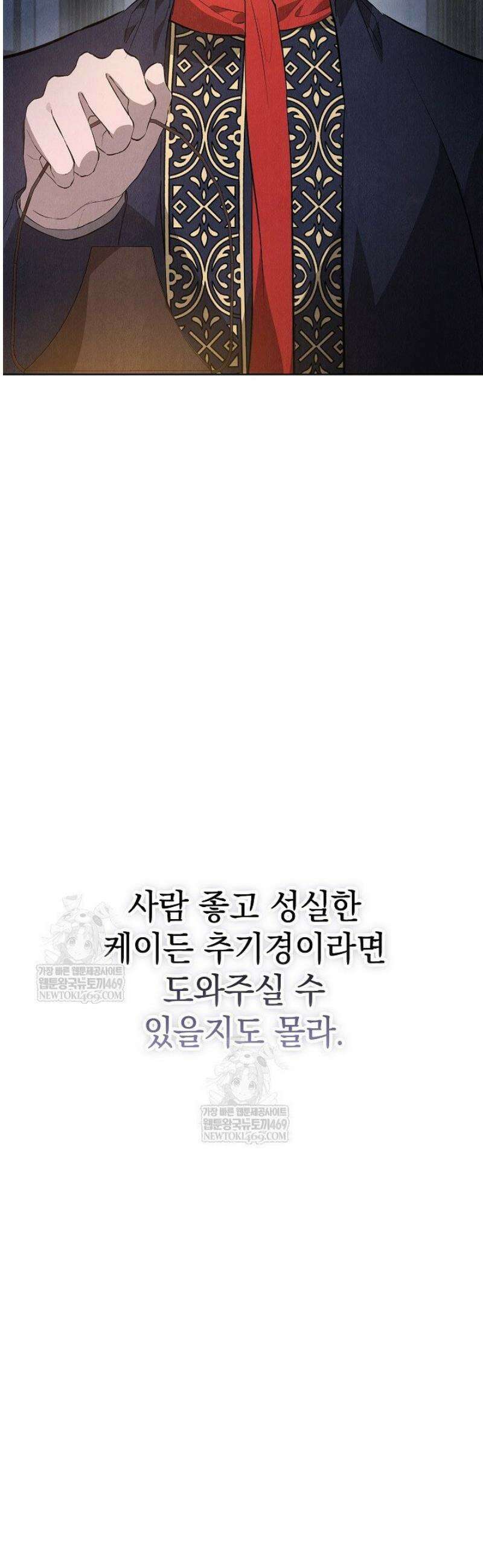 엑스트라는 가짜가 되기로 했다 48화 37