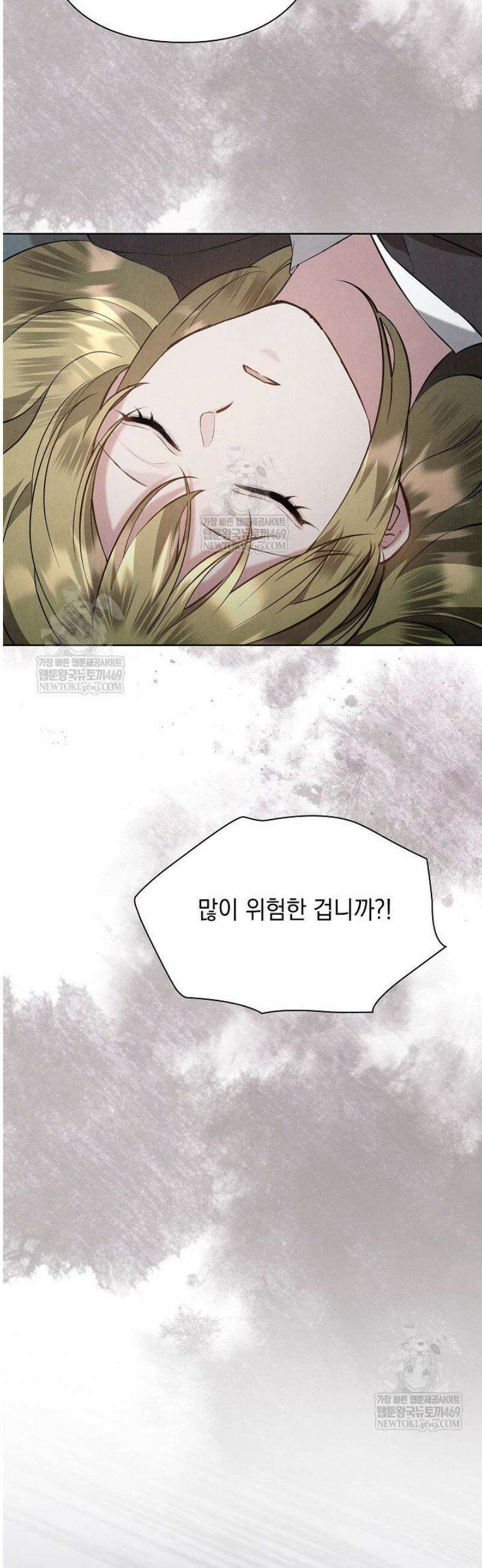 엑스트라는 가짜가 되기로 했다 48화 45