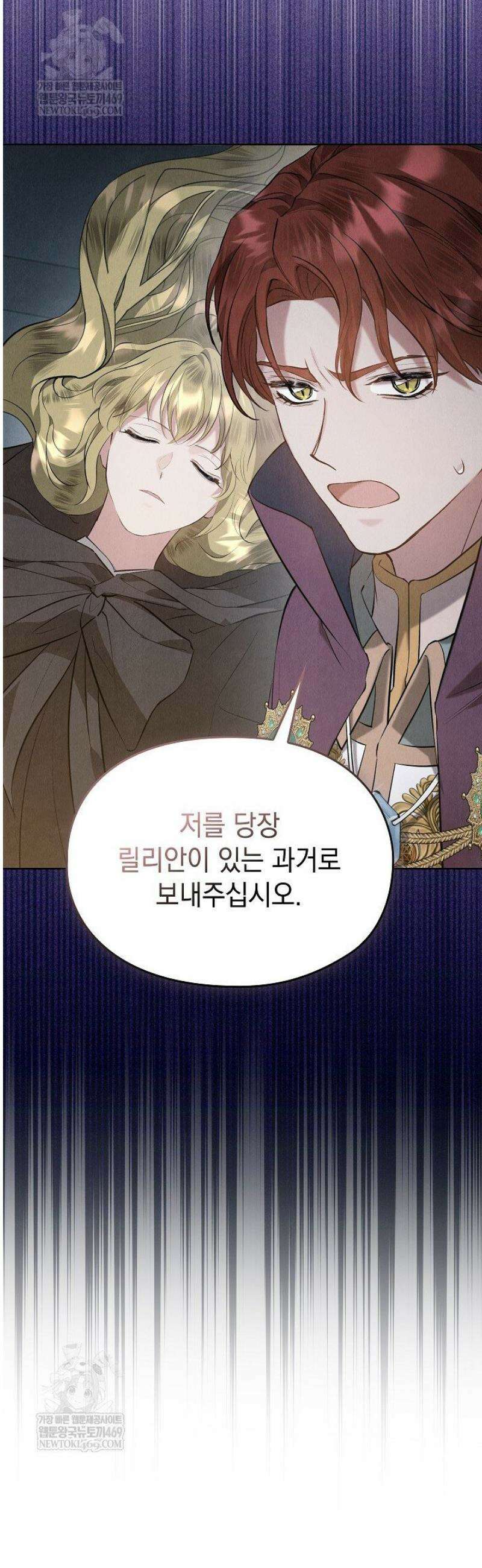 엑스트라는 가짜가 되기로 했다 48화 49