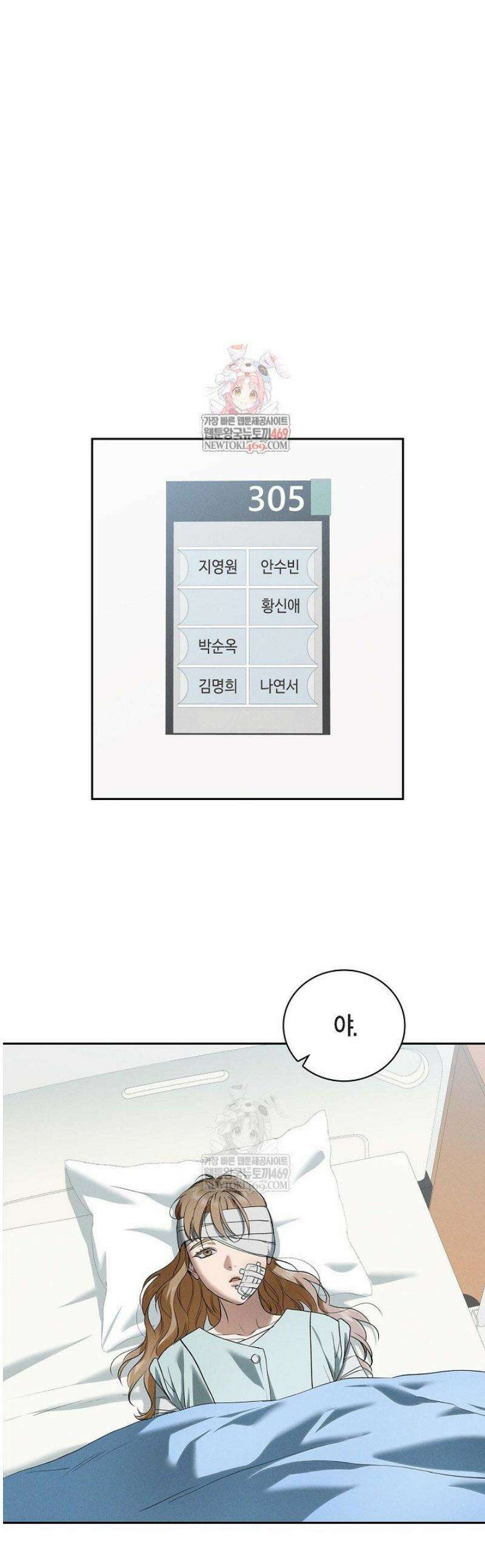 낙차 47화 1