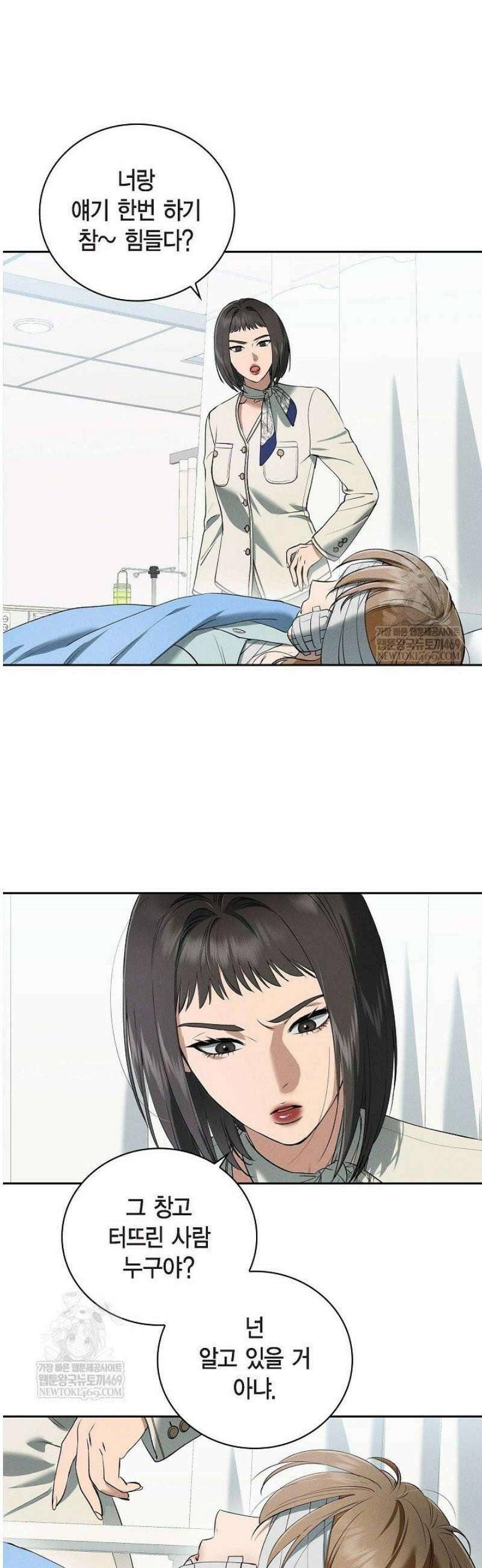 낙차 47화 2