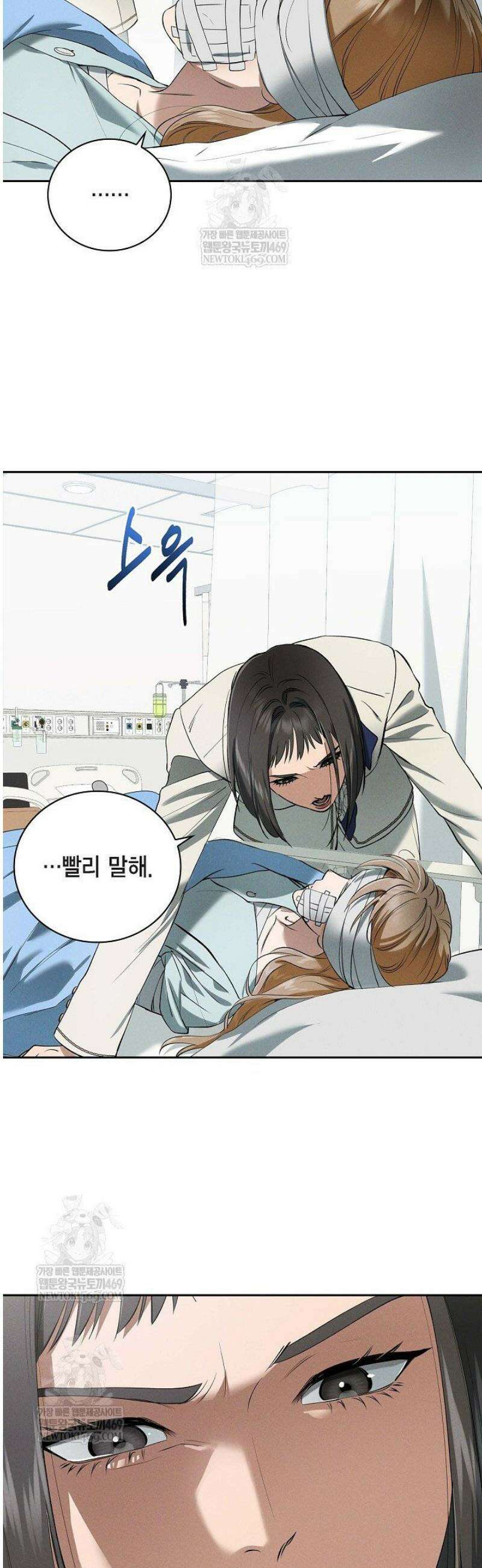 낙차 47화 3