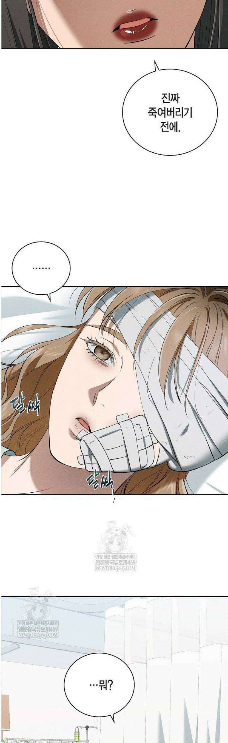 낙차 47화 4