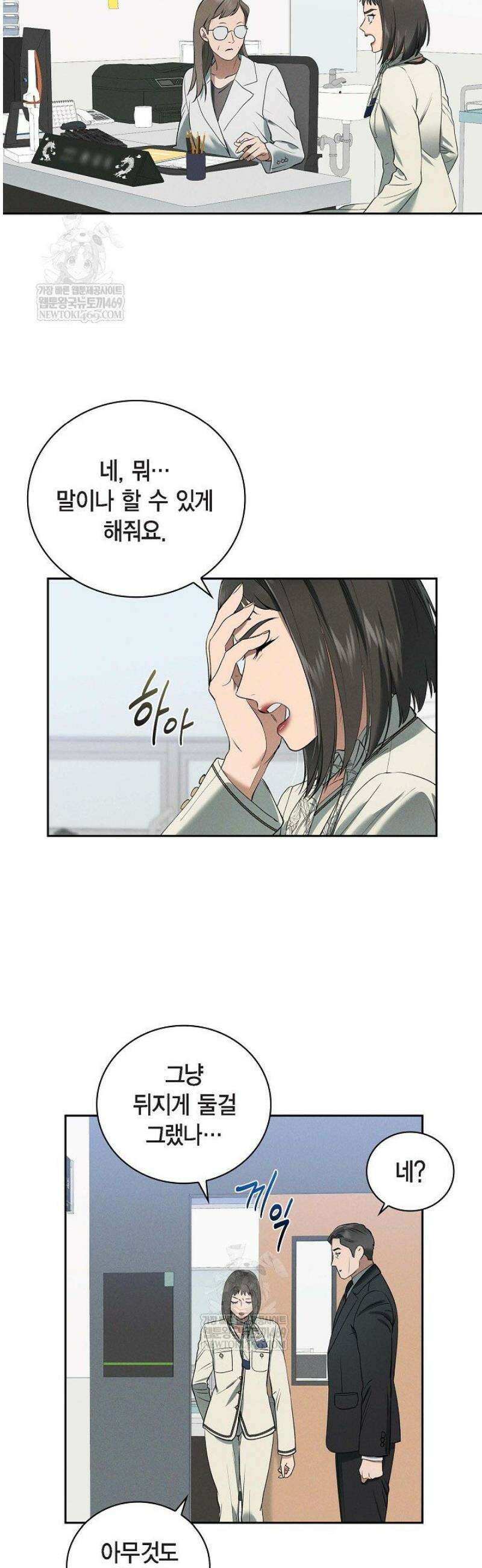 낙차 47화 7