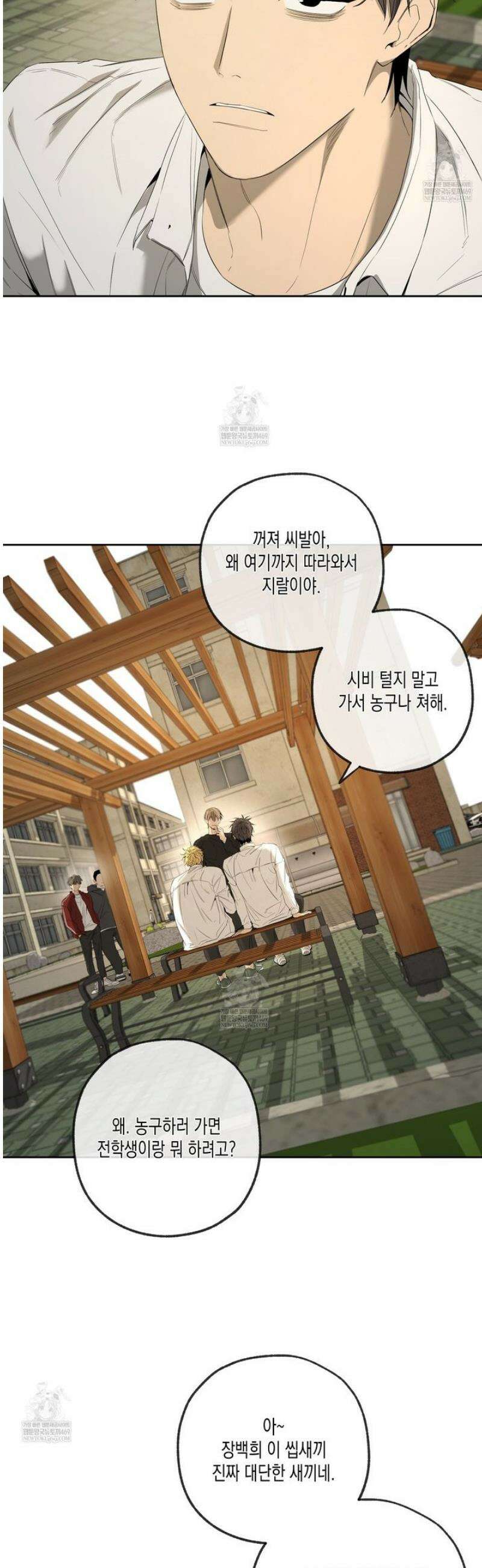 양일우와 나 14화 3