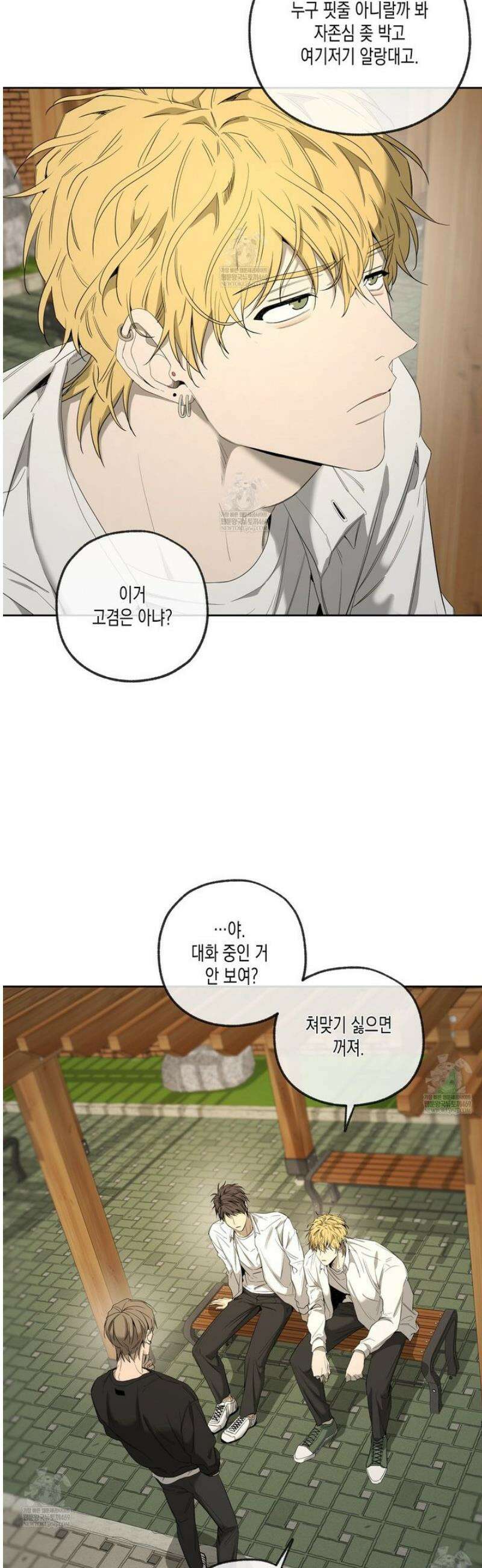 양일우와 나 14화 4