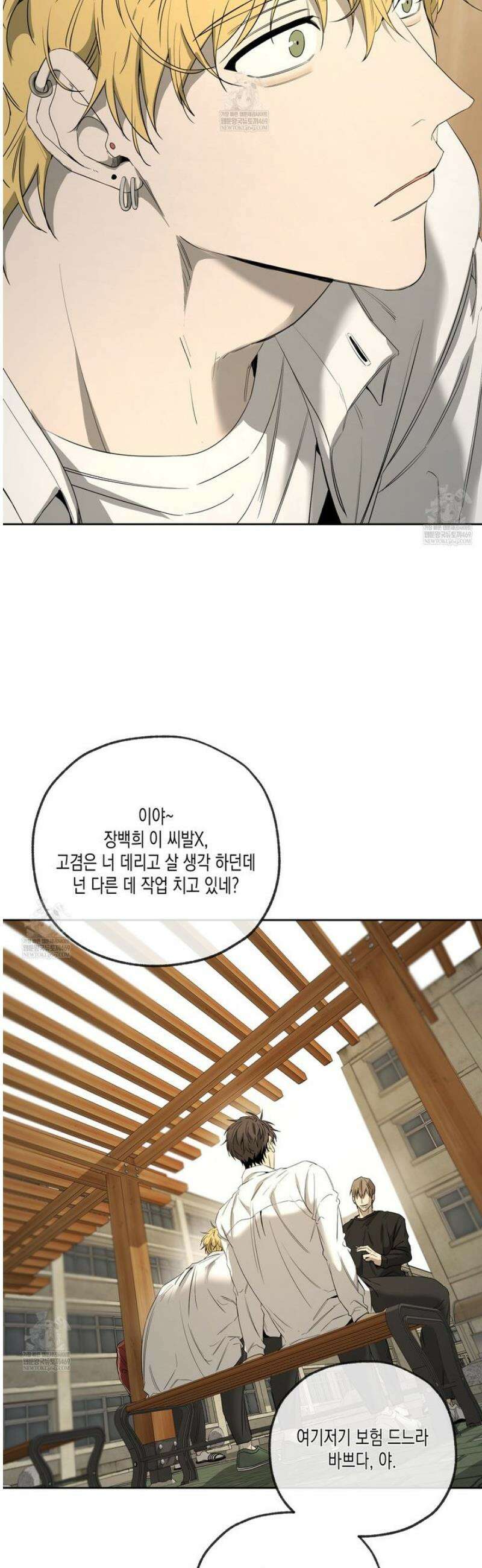 양일우와 나 14화 7
