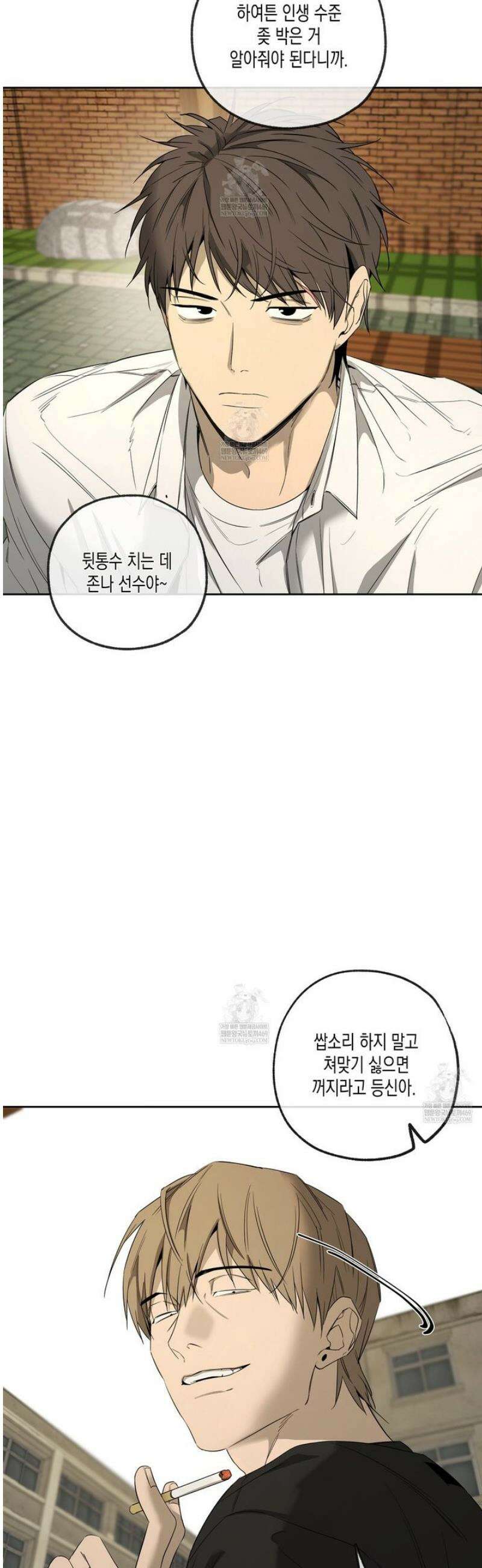 양일우와 나 14화 8