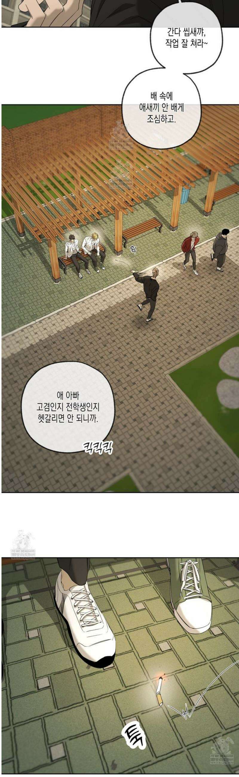 양일우와 나 14화 9